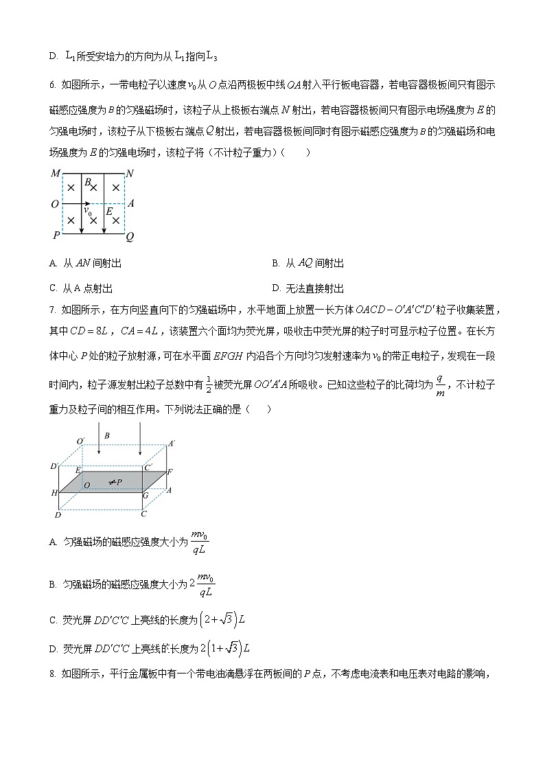 辽宁省实验中学2023-2024学年高二上学期第二次月考（12月）物理试题（原卷版）第3页