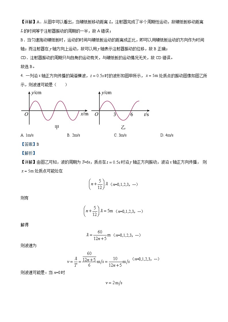 辽宁省实验中学2023-2024学年高二上学期第二次月考（12月）物理试题（解析版）第3页