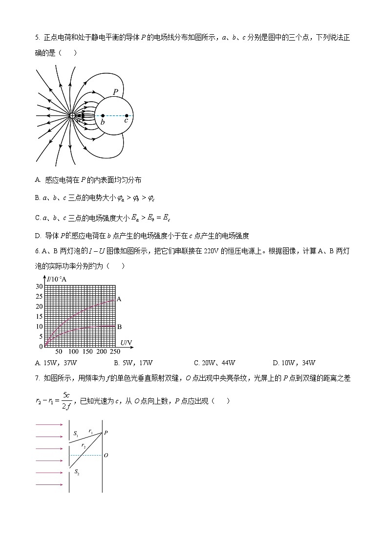 辽宁省辽阳市2023-2024学年高二上学期1月期末考试物理试题02