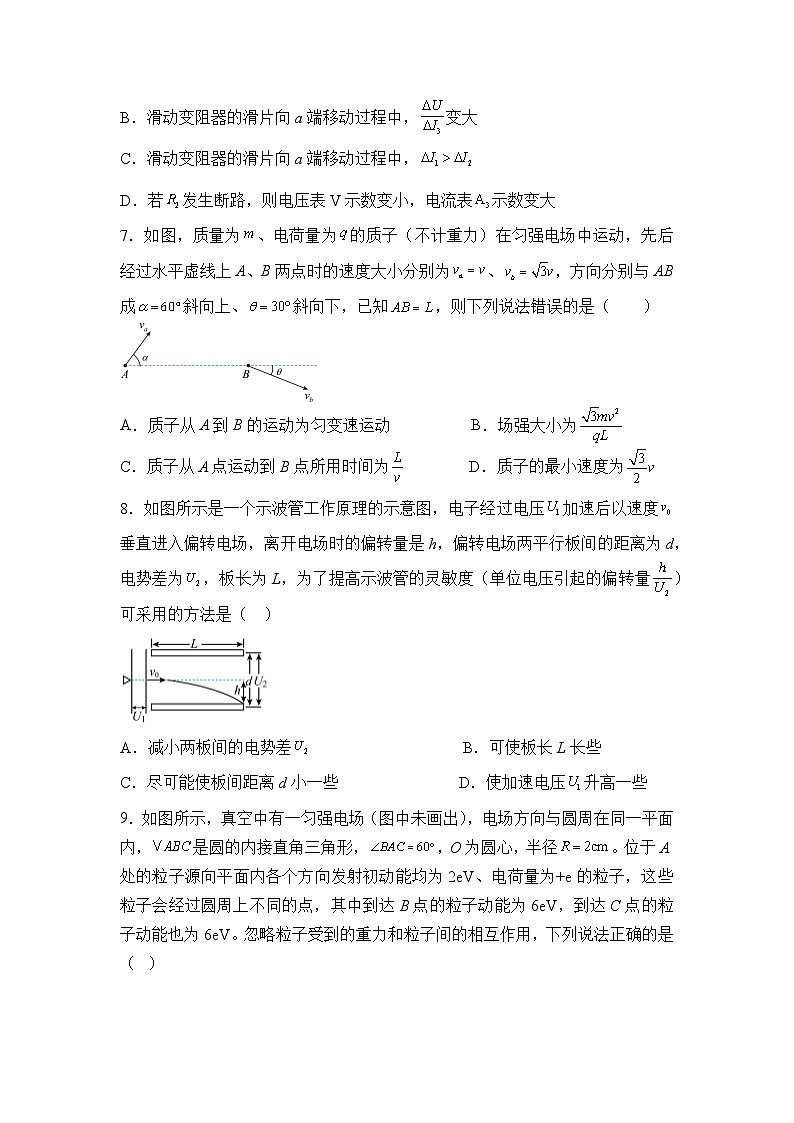 湖南省衡阳市衡阳县第一中学2024-2025学年高二上学期11月期中物理试题第3页