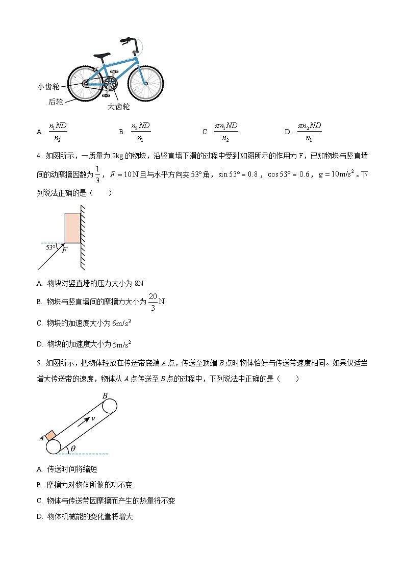 2025保定高三上学期10月期中摸底物理试题含解析02