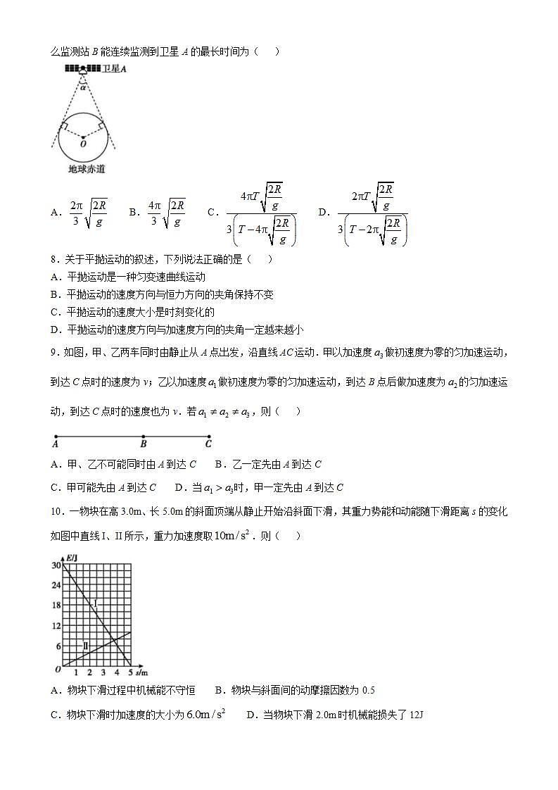 2025沈阳东北育才学校高三上学期期中联合考试物理含答案03