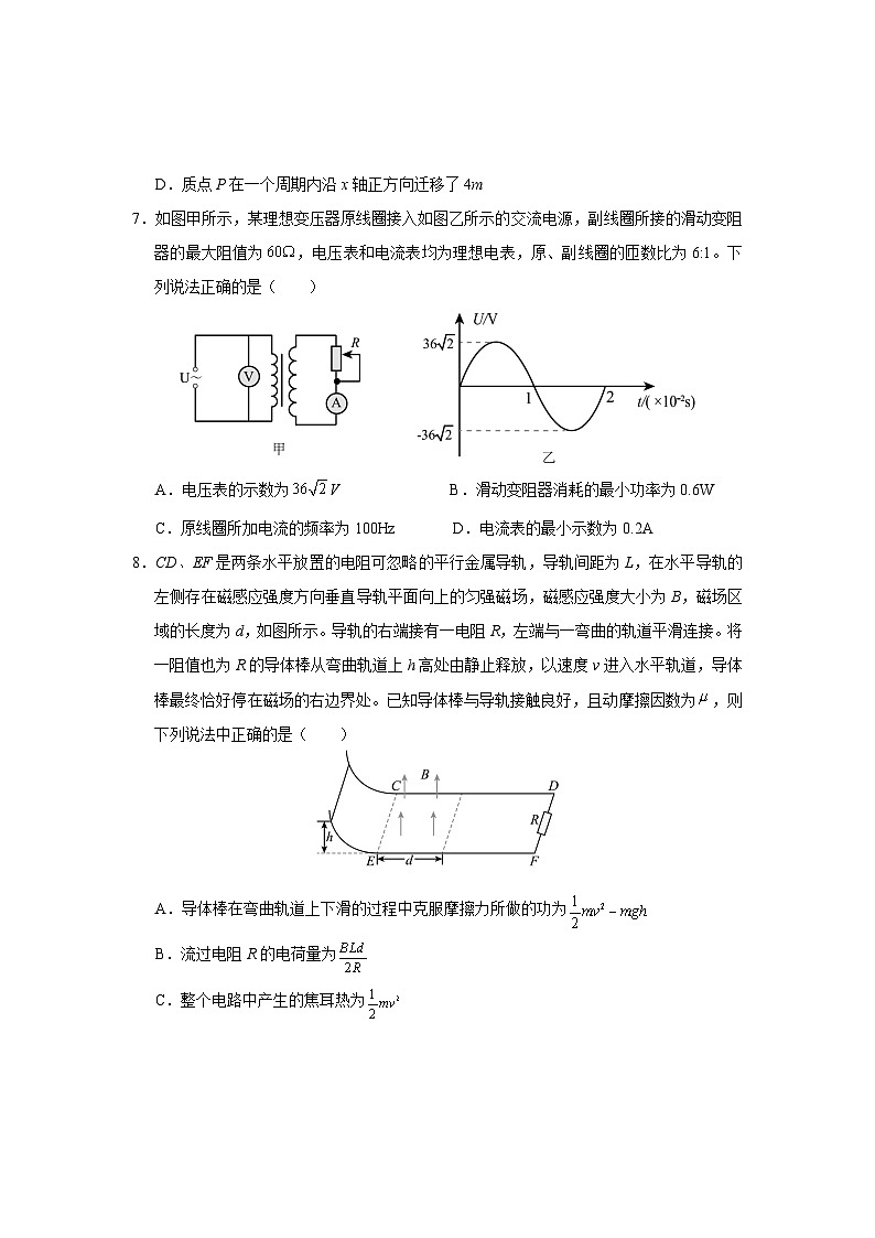 2025德宏州高三上学期开学定位监测试题物理含答案第3页