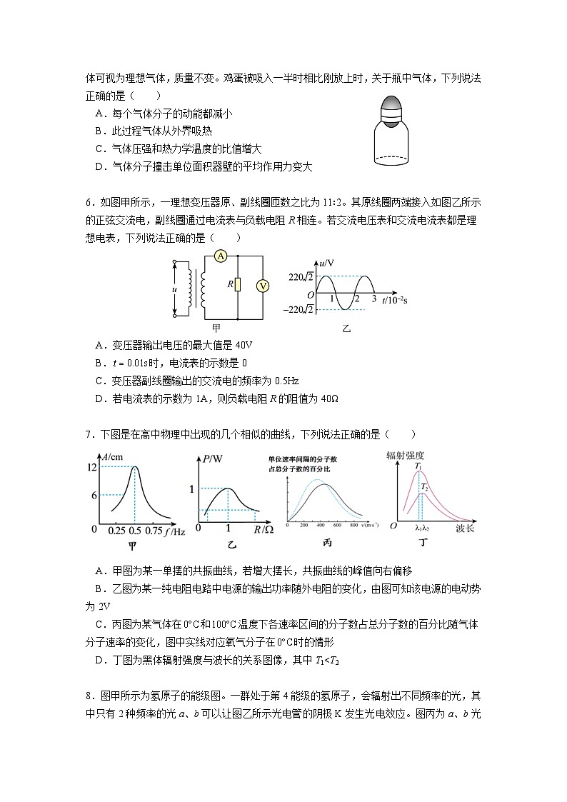 2025南京六校联合体高三上学期10月联合调研试题物理含答案02