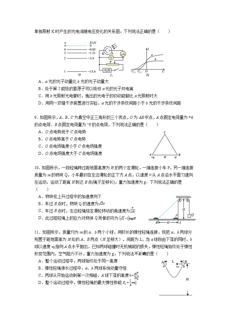 2025南京六校联合体高三上学期10月联合调研试题物理含答案03
