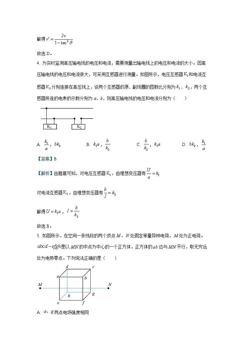 江西省重点中学盟校2024届高三下学期第二次联考(二模)物理试卷(解析版)03