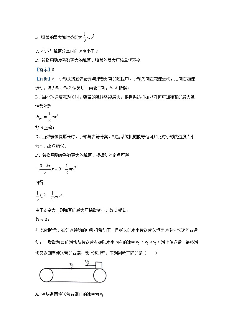 江西省2023-2024学年高一下学期5月教学质量检测物理试卷第3页