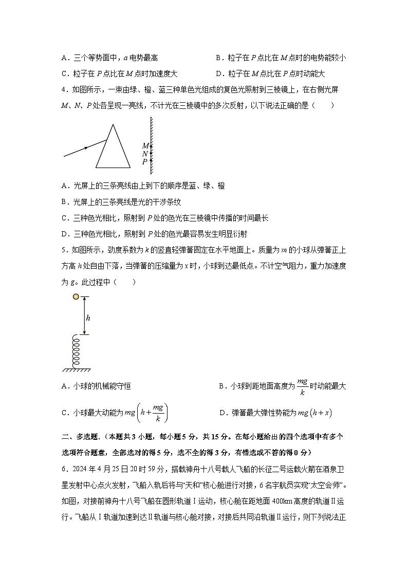 天津市红桥区2024届高三下学期二模考试物理试卷02