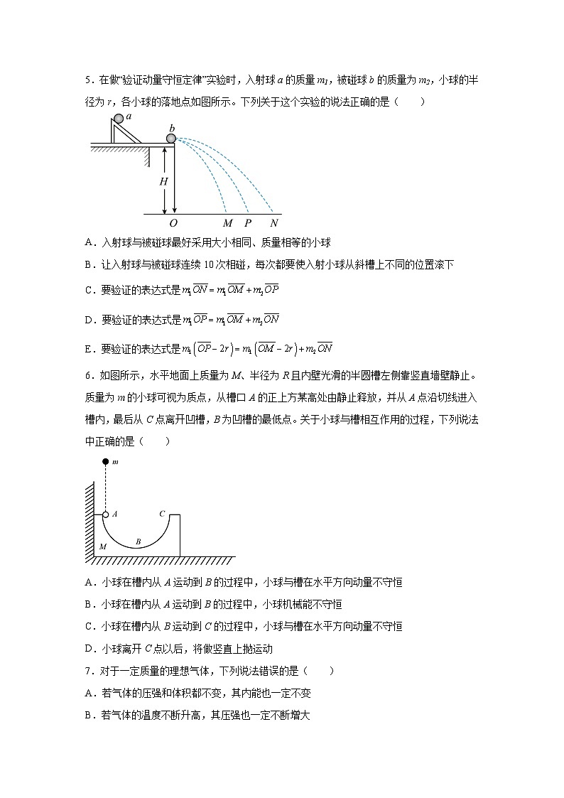 江苏省苏锡常镇2024届高三下学期5月二模物理试卷第2页