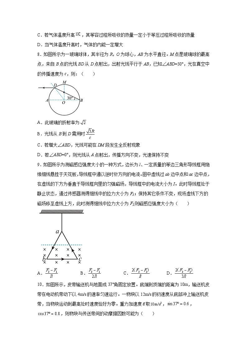 江苏省苏锡常镇2024届高三下学期5月二模物理试卷第3页