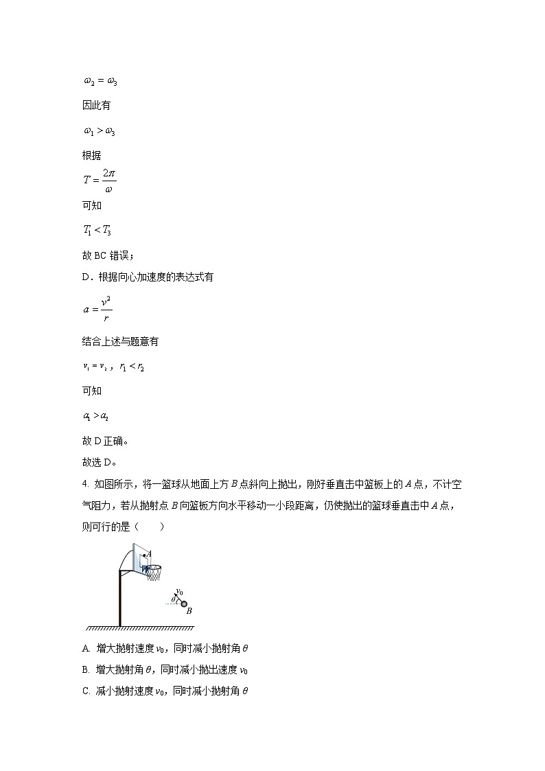 河南省南阳市五校2023-2024学年高一下学期4月期中物理试卷(解析版)第3页