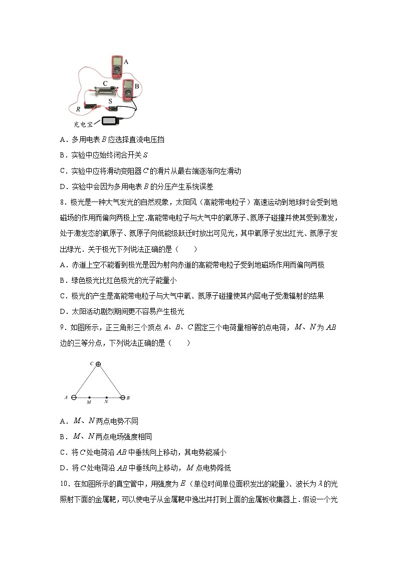 江苏省徐州市2023-2024学年高三下学期考前打靶卷物理试卷03