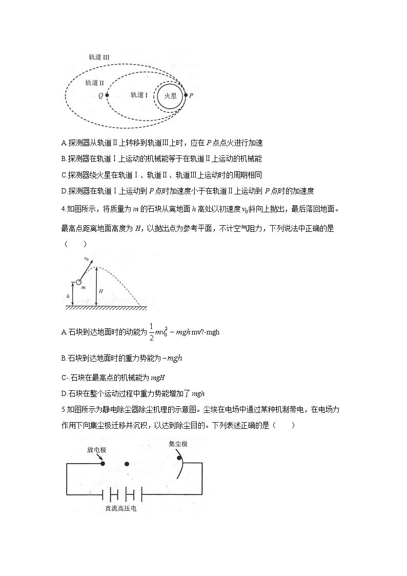 河北省唐山市十县一中联盟2023-2024学年高一下学期5月期中物理试卷第2页