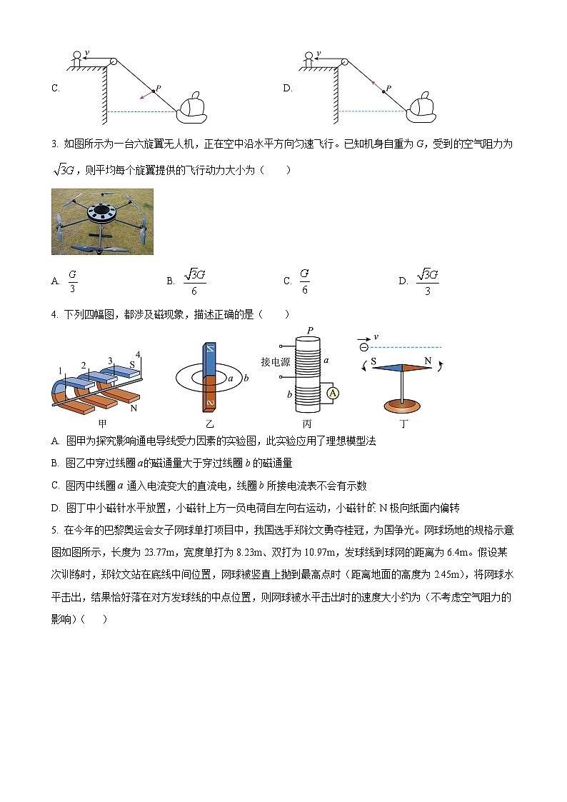 河南省安阳市林州市晋豫名校联盟2024-2025学年高三上学期10月月考物理试题  Word版无答案第2页