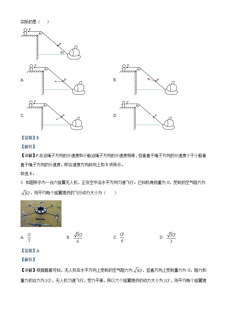 河南省安阳市林州市晋豫名校联盟2024-2025学年高三上学期10月月考物理试题  Word版含解析第2页
