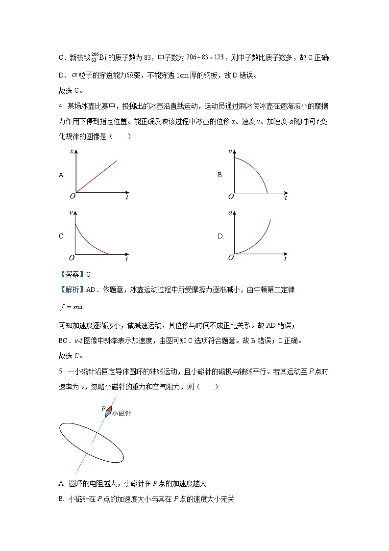 辽宁省教研联盟2024届高三下学期调研测试(二模)物理试卷第3页