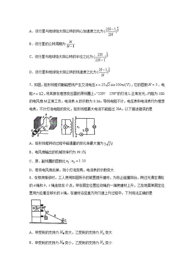 山东省菏泽市2024届高三下学期二模考试物理试卷03