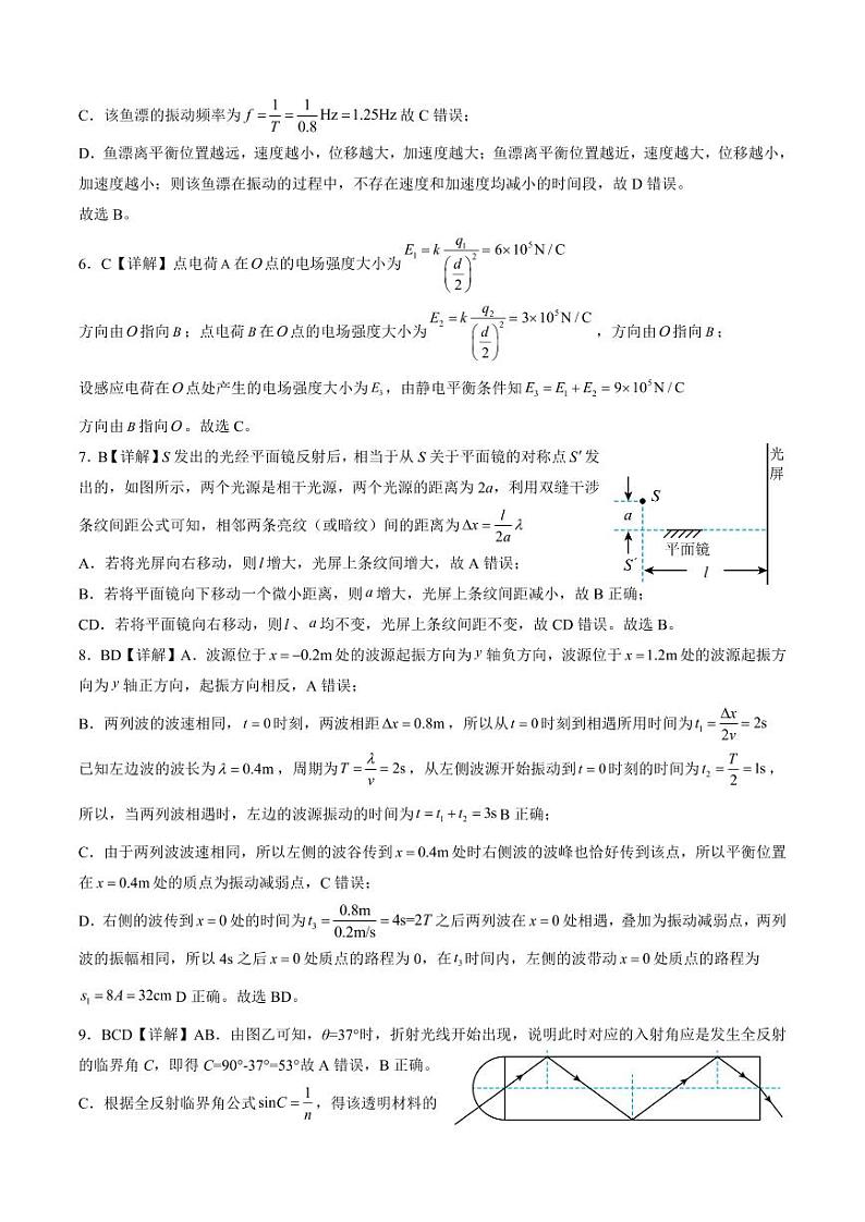 广东省深圳市盐田高级中学2024-2025学年高二上学期11月期中考试物理试题02