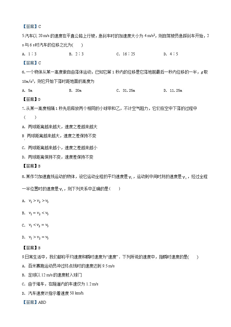 嘉峪关高一物理1第2页