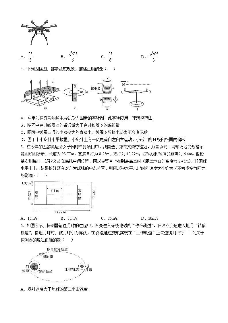 河南省安阳市林州市晋豫名校联盟2024-2025学年高三上学期10月月考物理试题第2页
