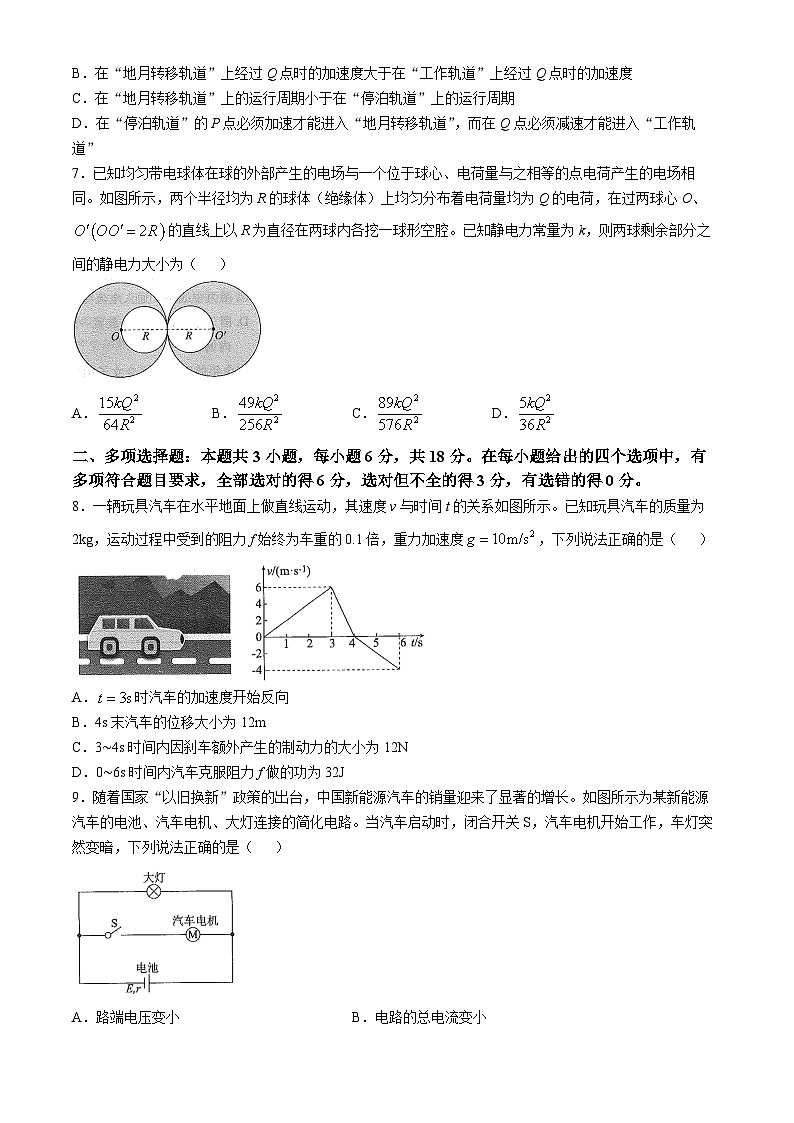河南省安阳市林州市晋豫名校联盟2024-2025学年高三上学期10月月考物理试题第3页