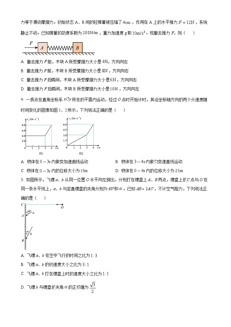 2025山西省部分学校高三上学期阶段性测试（二）物理含答案第2页