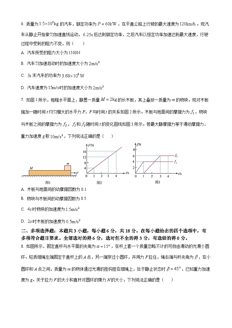 2025山西省部分学校高三上学期阶段性测试（二）物理含答案第3页