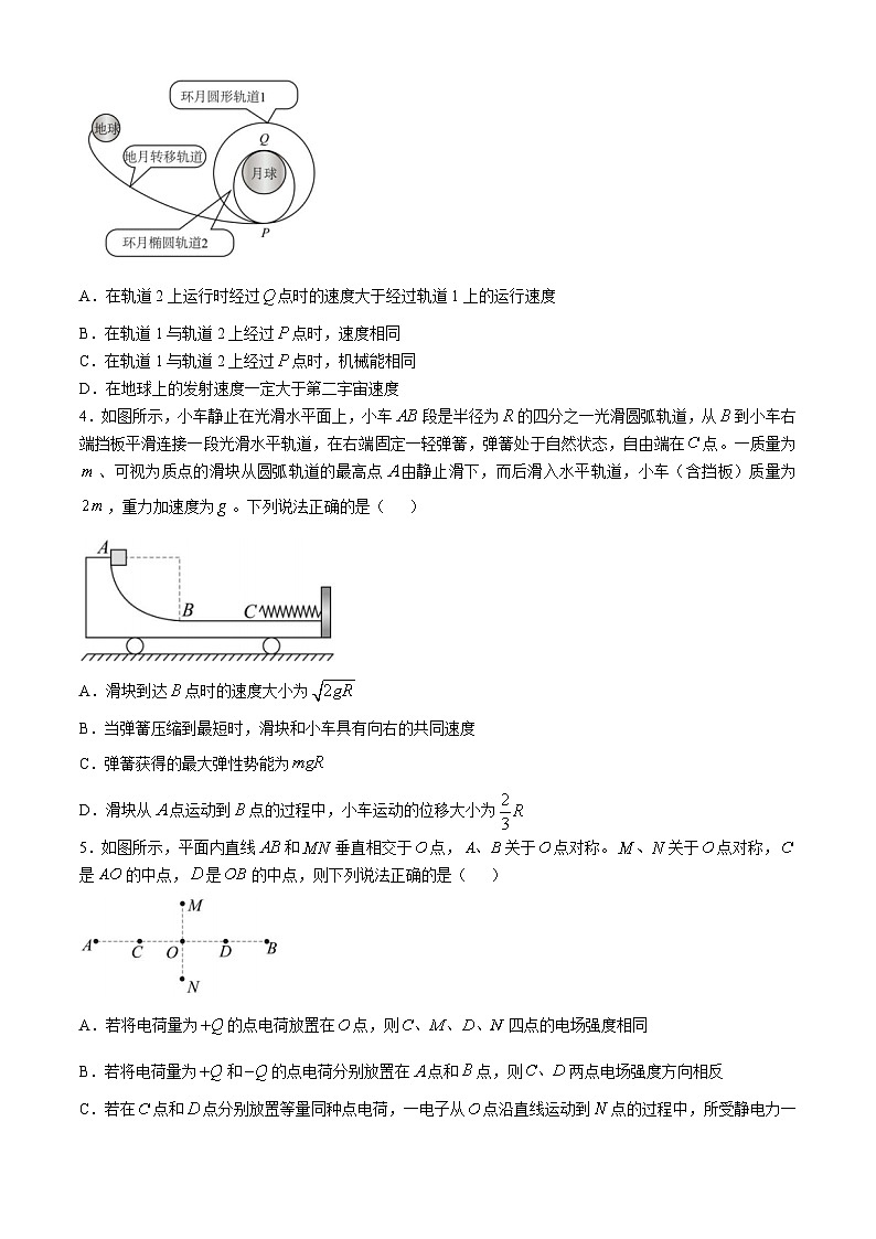 2025六安一中高三上学期11月月考试题物理含解析第2页