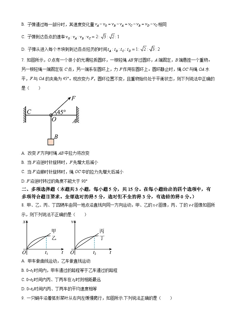 四川省自贡市第一中学校2024-2025学年高三上学期开学考试物理试题 Word版无答案第3页