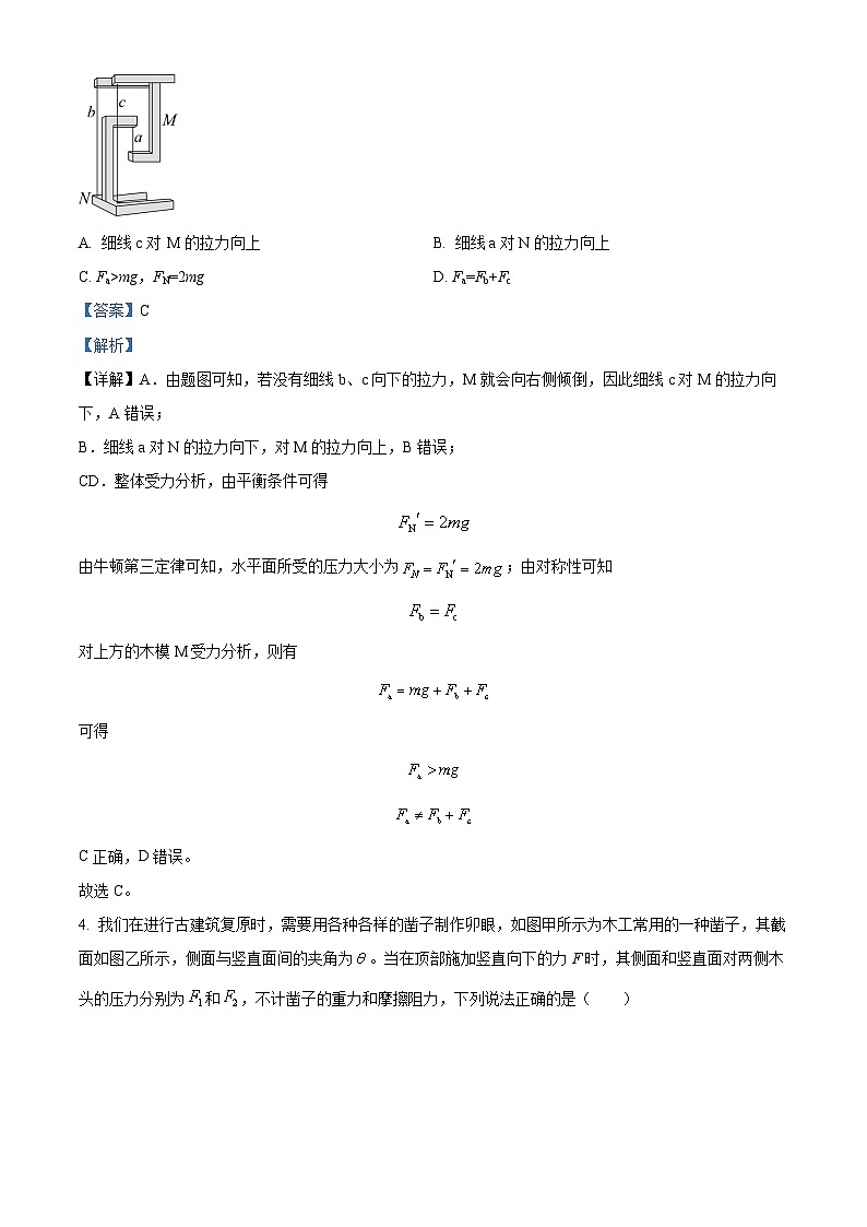 四川省自贡市第一中学校2024-2025学年高三上学期开学考试物理试题 Word版含解析第3页