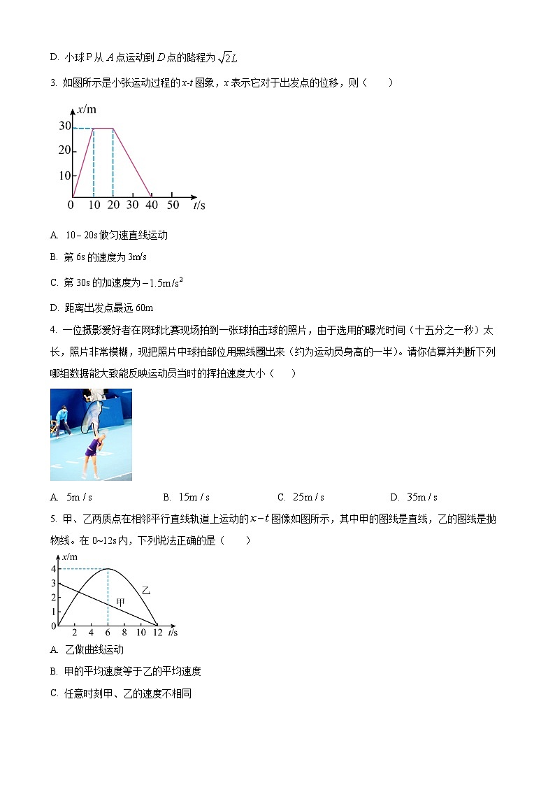 浙江省杭州第二中学富春学校2024-2025学年高一上学期第一次月考物理试题 Word版无答案第2页