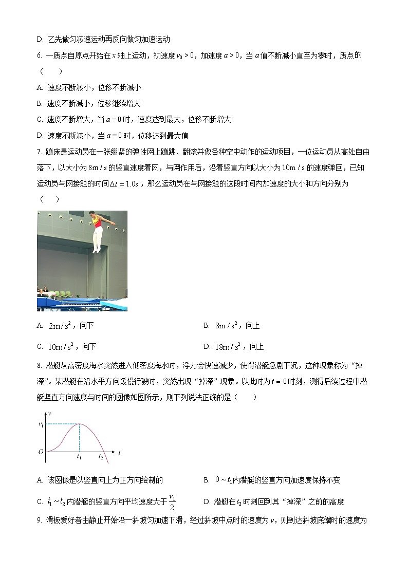 浙江省杭州第二中学富春学校2024-2025学年高一上学期第一次月考物理试题 Word版无答案第3页