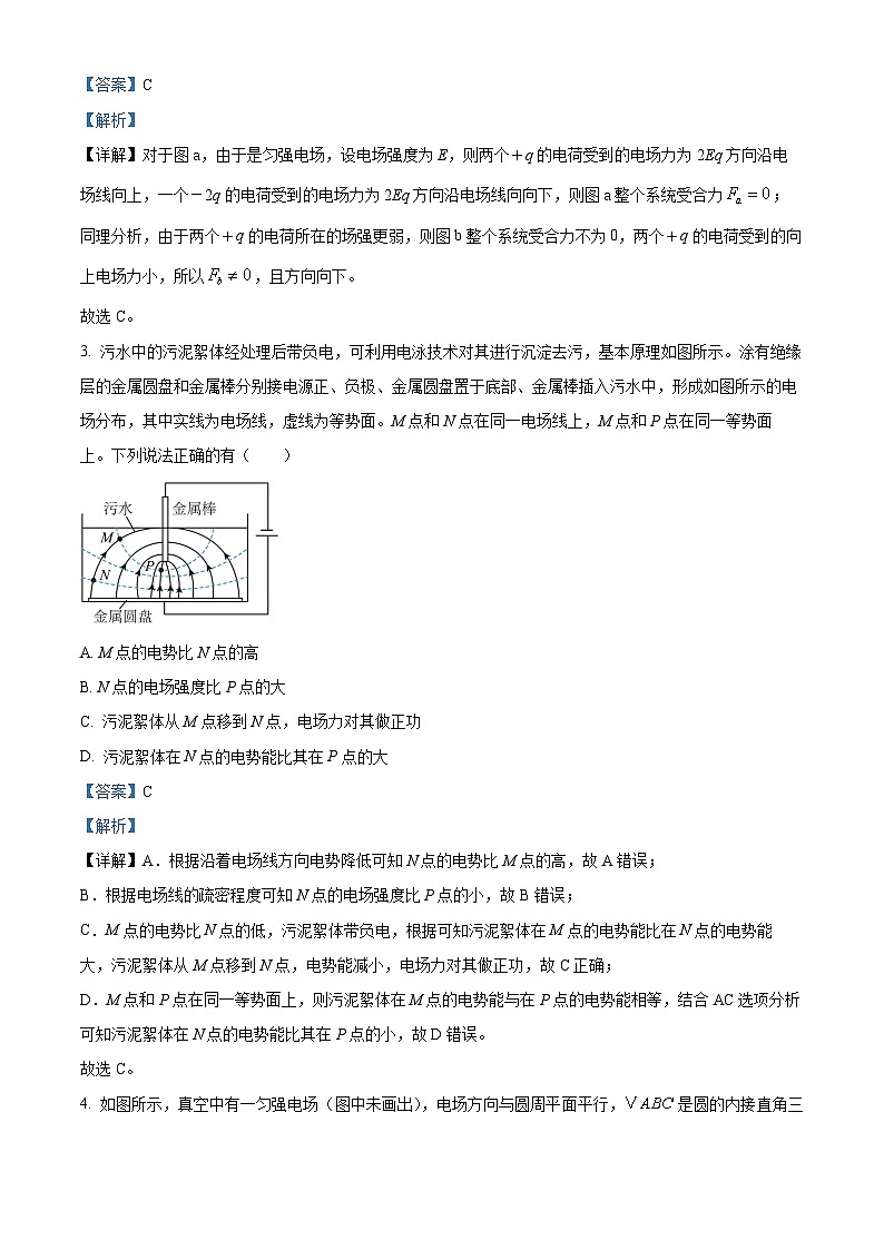 重庆市第一中学2024-2025学年高二上学期第一次月考（10月）物理试卷 Word版含解析第2页