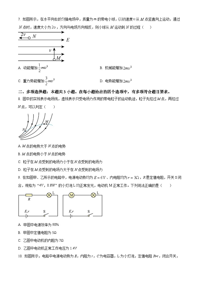 重庆市南川中学2024-2025学年高二上学期第一次月考物理试卷（Word版附解析）03