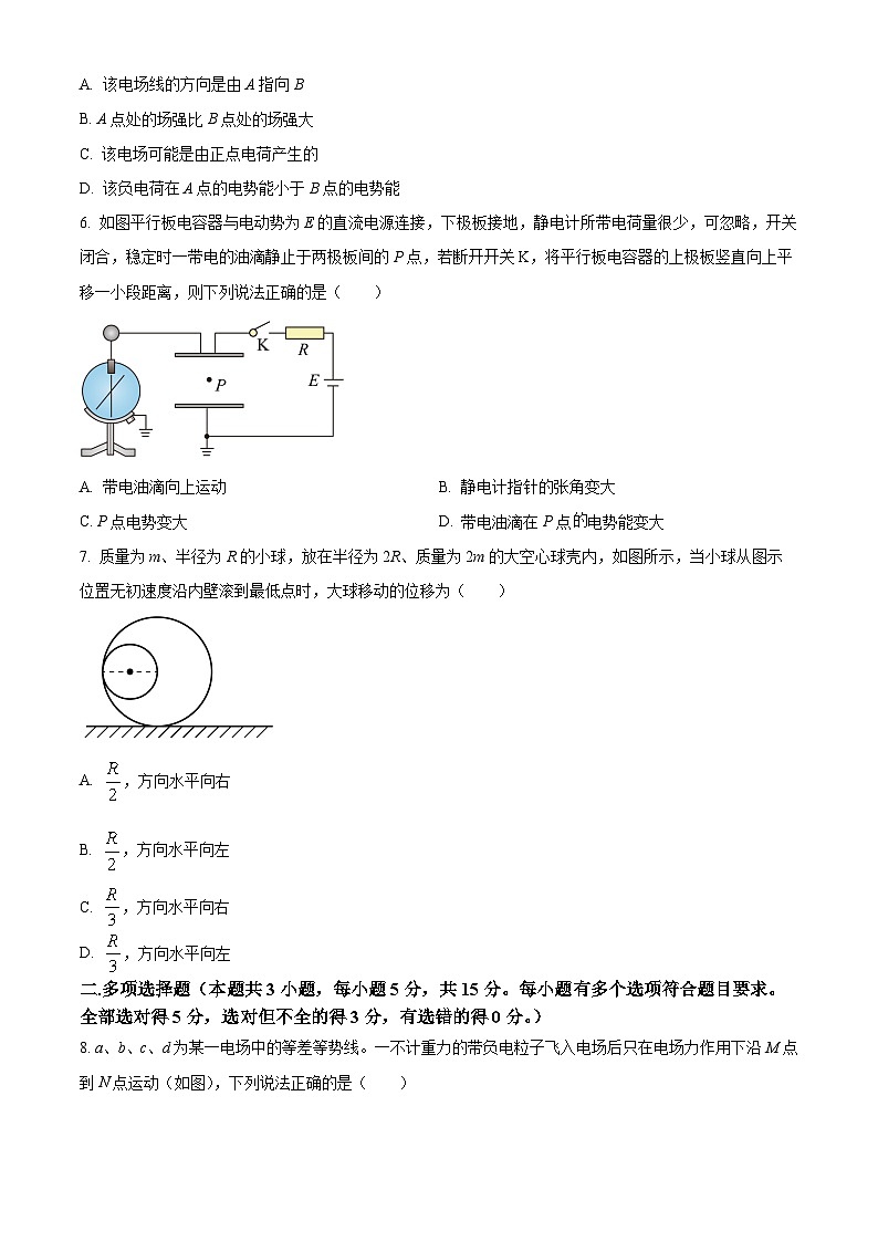 重庆市万州第一中学2024-2025学年高二上学期第一次月考物理试题 Word版无答案第3页