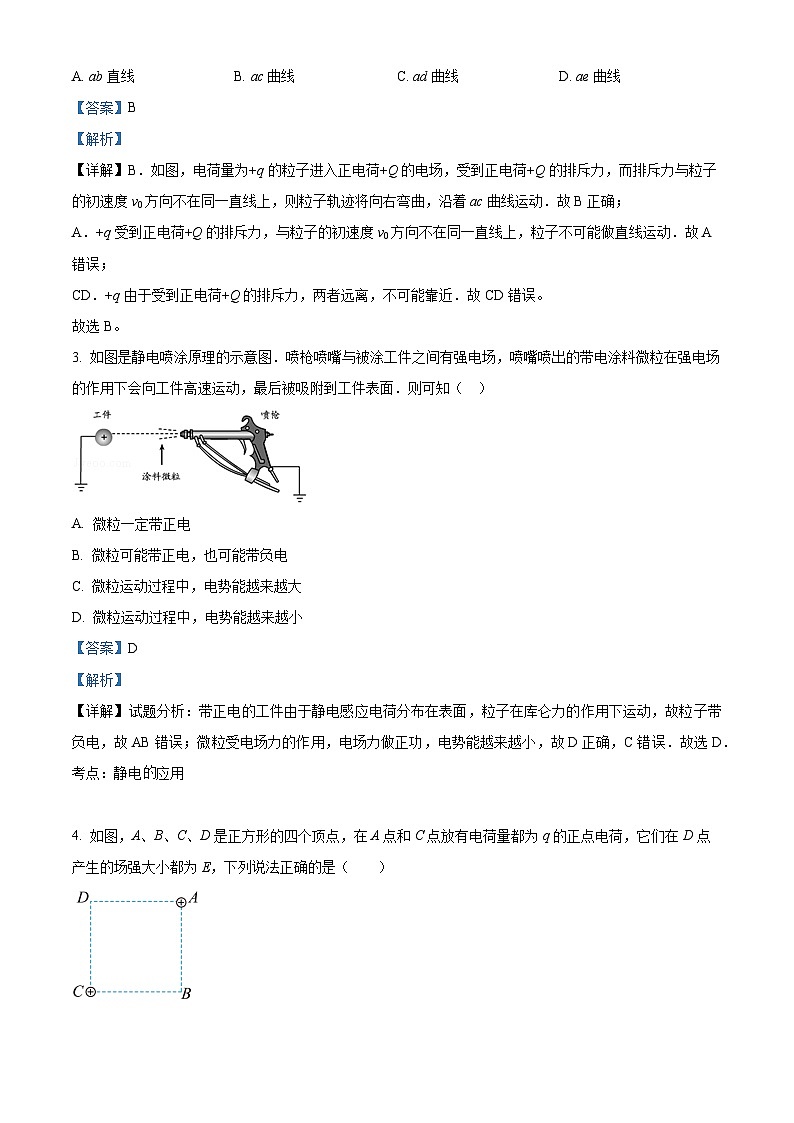 重庆市杨家坪中学2024-2025学年高二上学期第一次月考物理试题 Word版含解析第2页