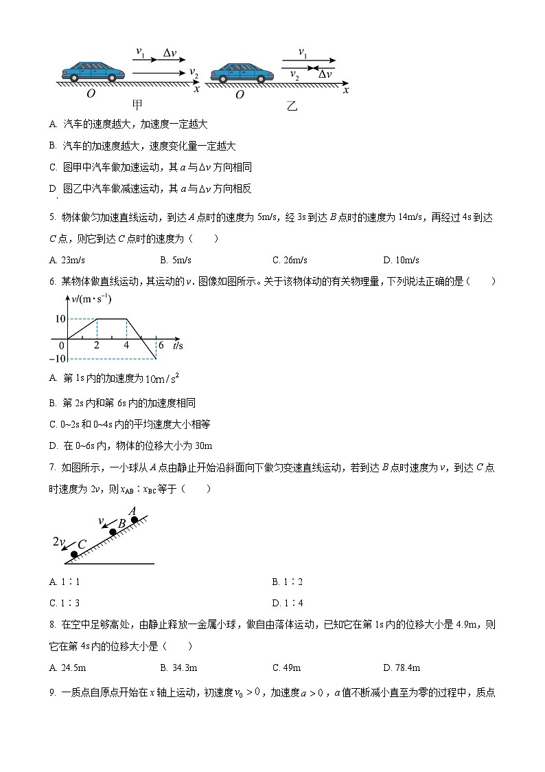 重庆市云阳高级中学2024-2025学年高一上学期第一次月考物理试题 Word版无答案第2页