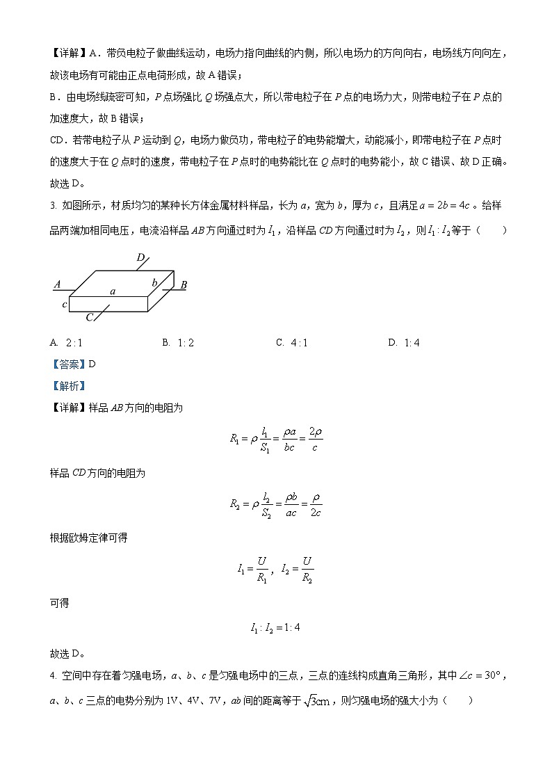 四川省内江市威远中学校2024-2025学年高二上学期期中考试物理试题 Word版含解析第2页