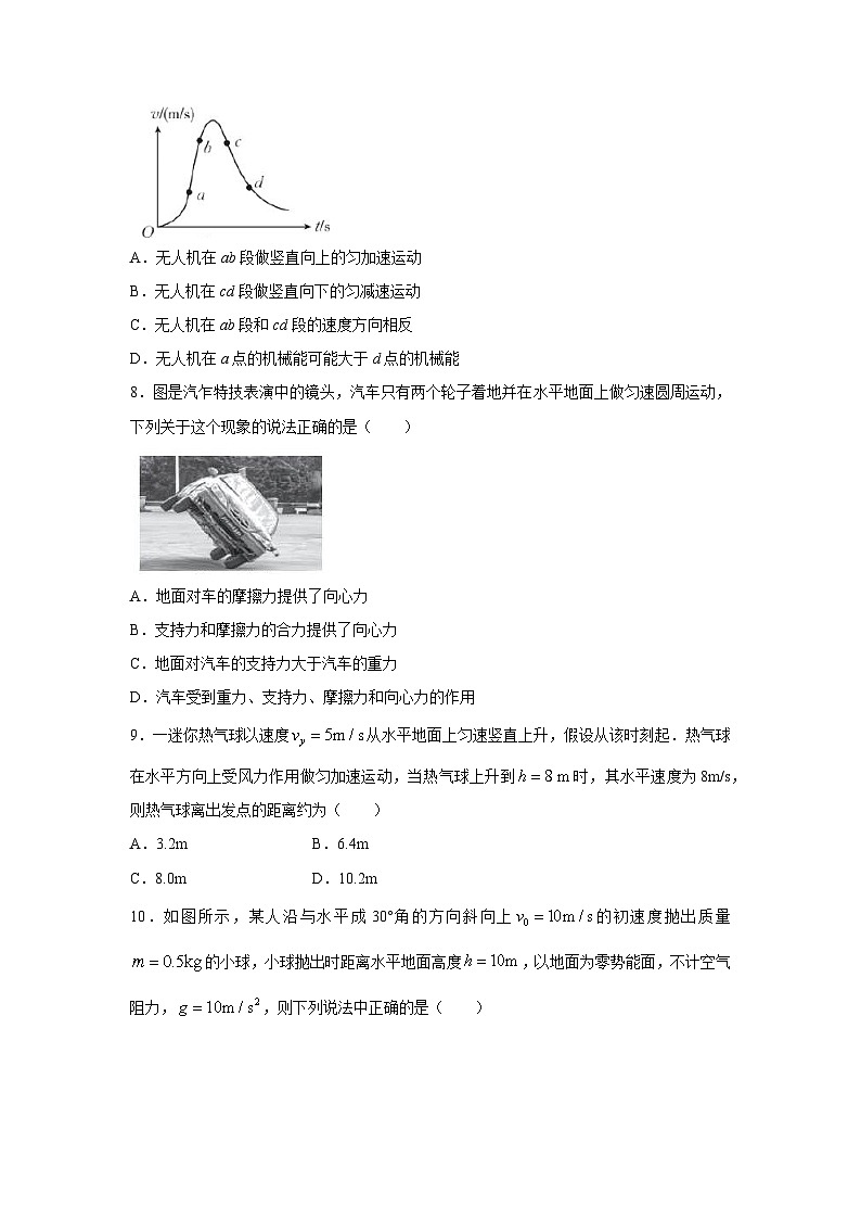 浙江省培优联盟2023-2024学年高一下学期5月期中考试物理试卷(解析版)第3页
