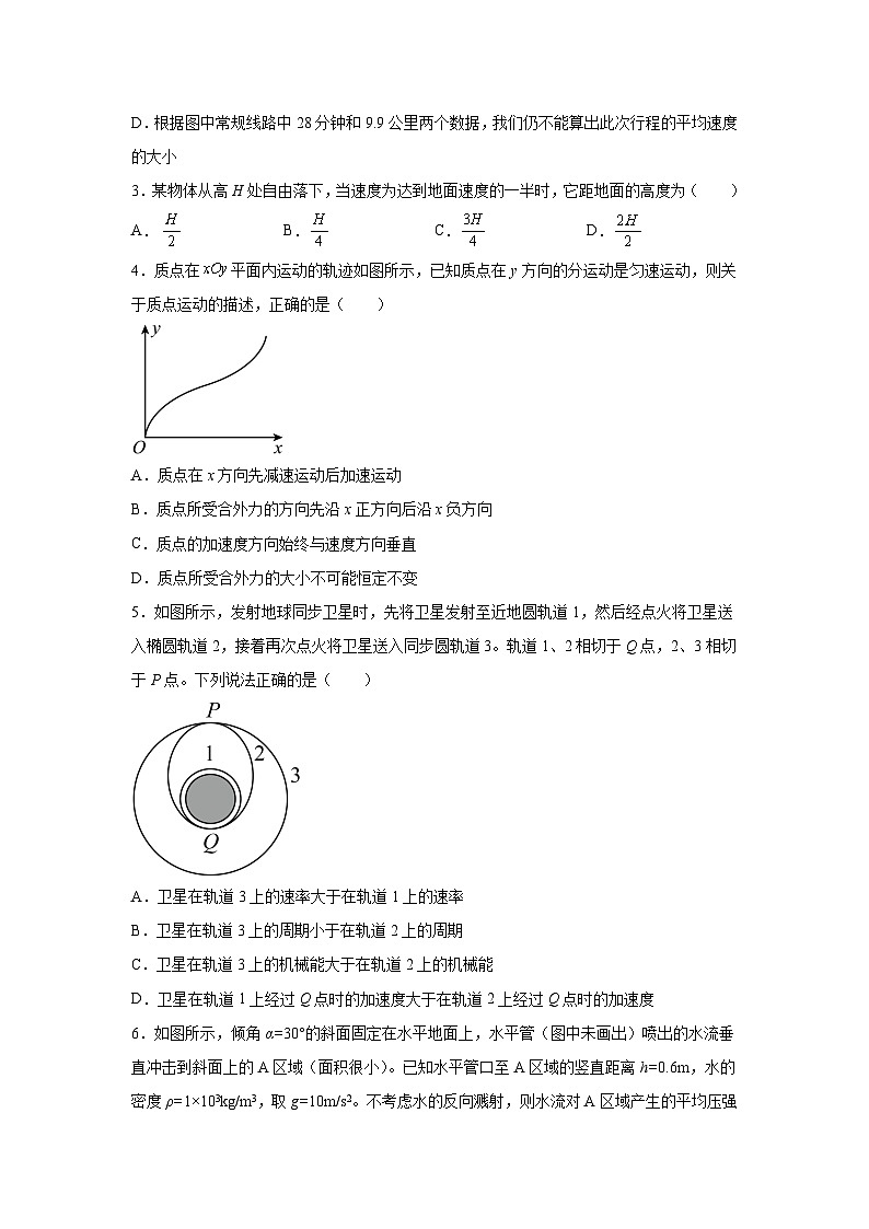 浙江省杭州市2024届高三下学期高考二模物理试卷第2页