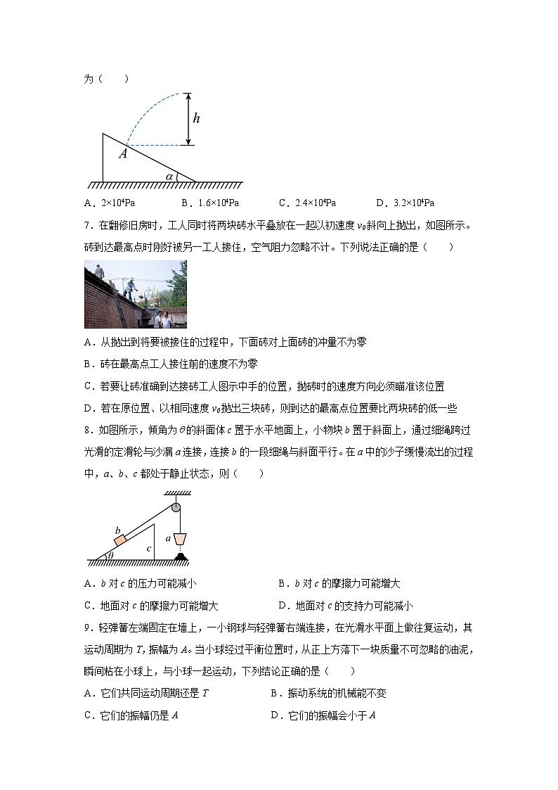 浙江省杭州市2024届高三下学期高考二模物理试卷第3页