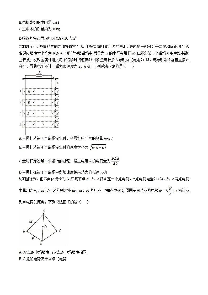 2025届河北省十县多校高三上学期10月期中联考物理试题 （解析版）第3页