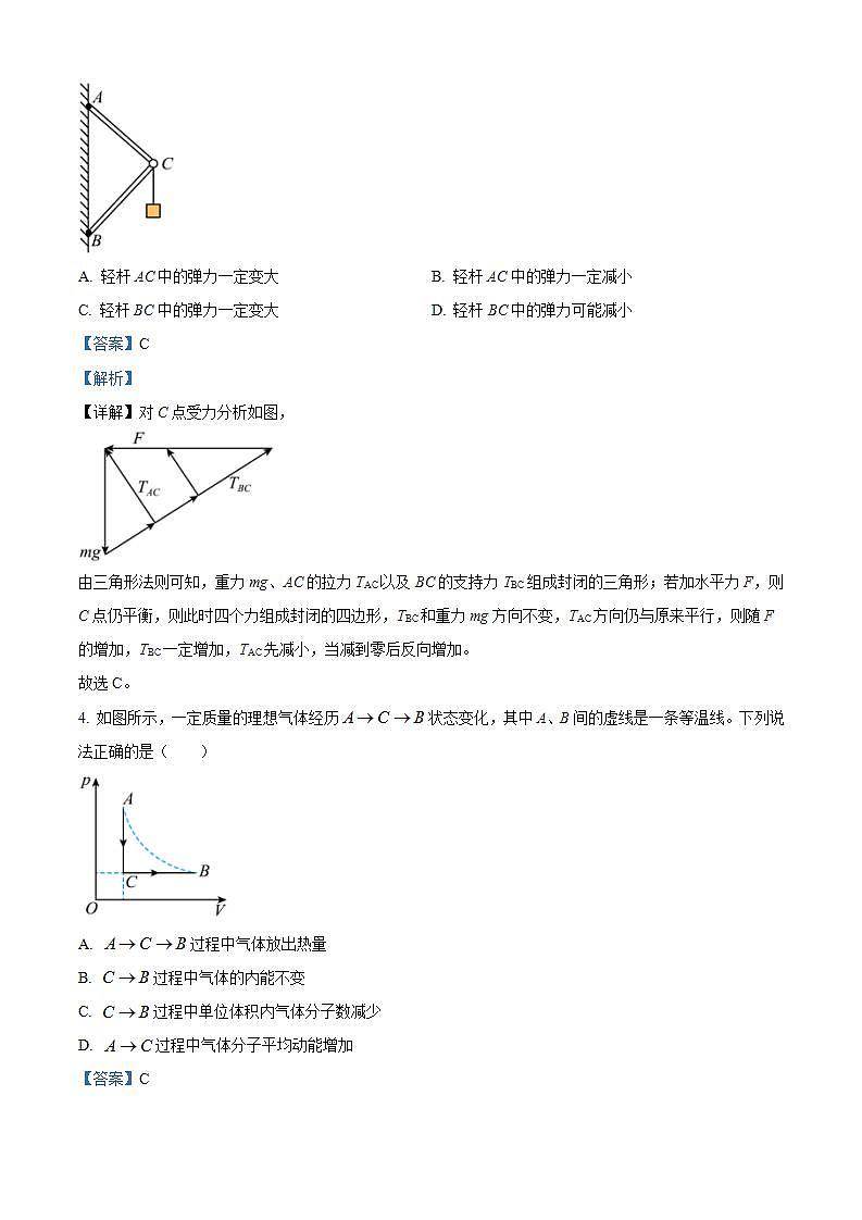 2025届四川省仁寿第一中学校（北校区）高三上学期10月月考物理试题 （解析版）第3页