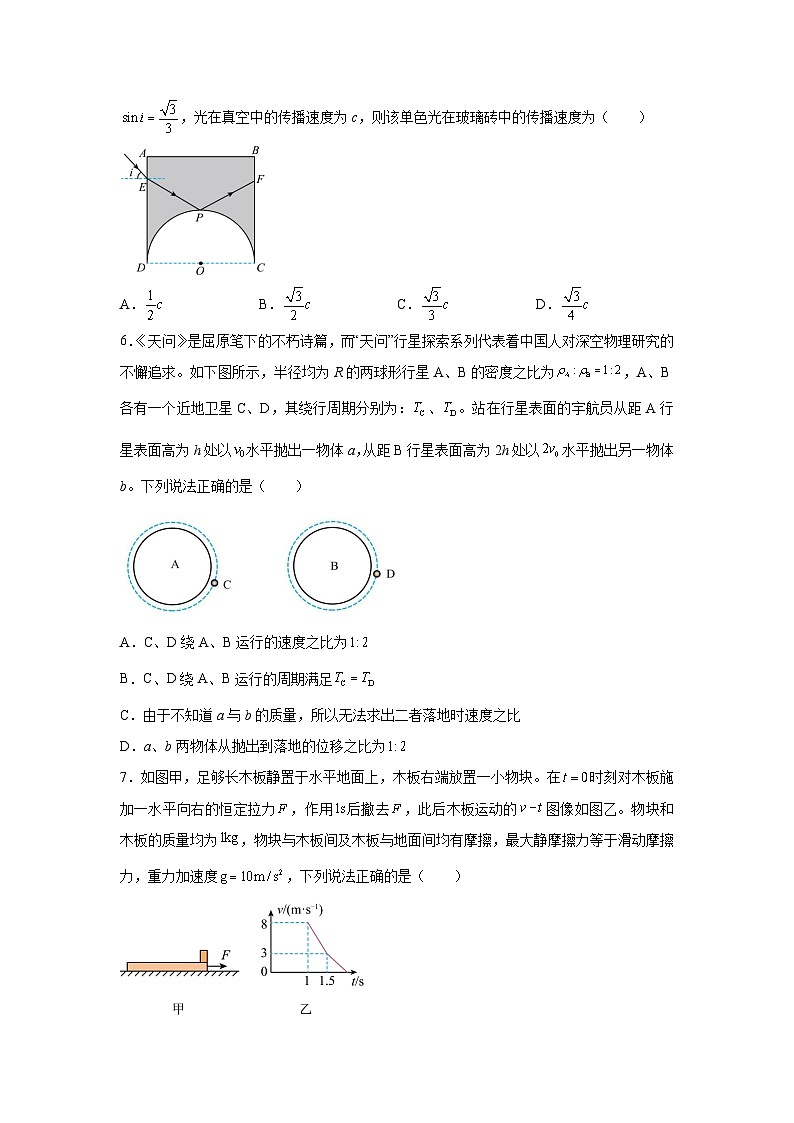2024届江西省五市九校协作体高三下学期第二次联考物理试卷(解析版)03