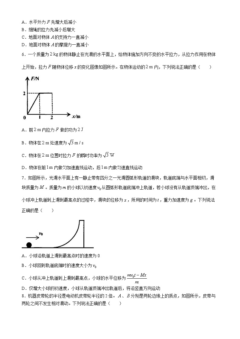 湖北省部分高中2024-2025学年高三上学期11月期中联考物理试卷（Word版附答案）第3页