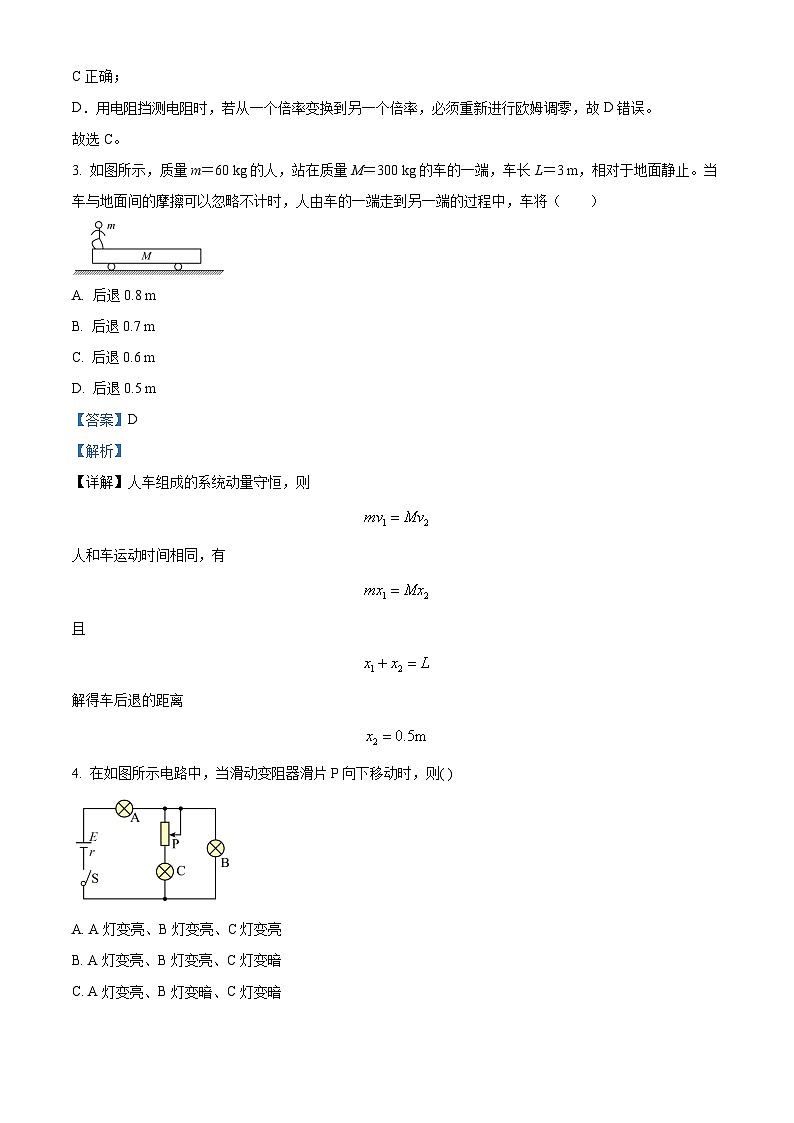 湖北省十堰市普通高中联合体2024-2025学年高二上学期10月月考物理试卷 Word版含解析第2页