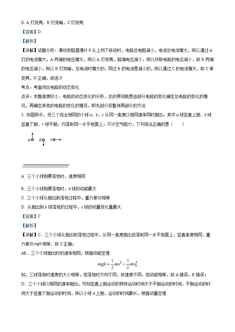 湖北省十堰市普通高中联合体2024-2025学年高二上学期10月月考物理试卷 Word版含解析第3页