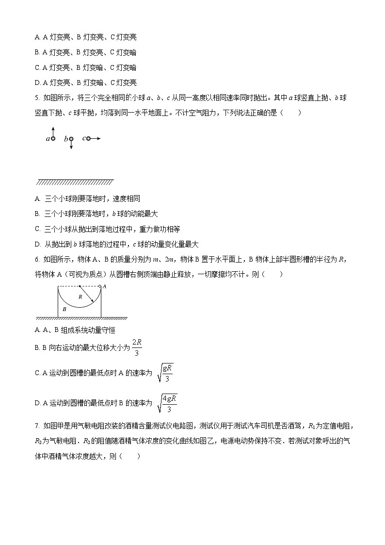 湖北省十堰市普通高中联合体2024-2025学年高二上学期10月月考物理试卷 Word版无答案第2页