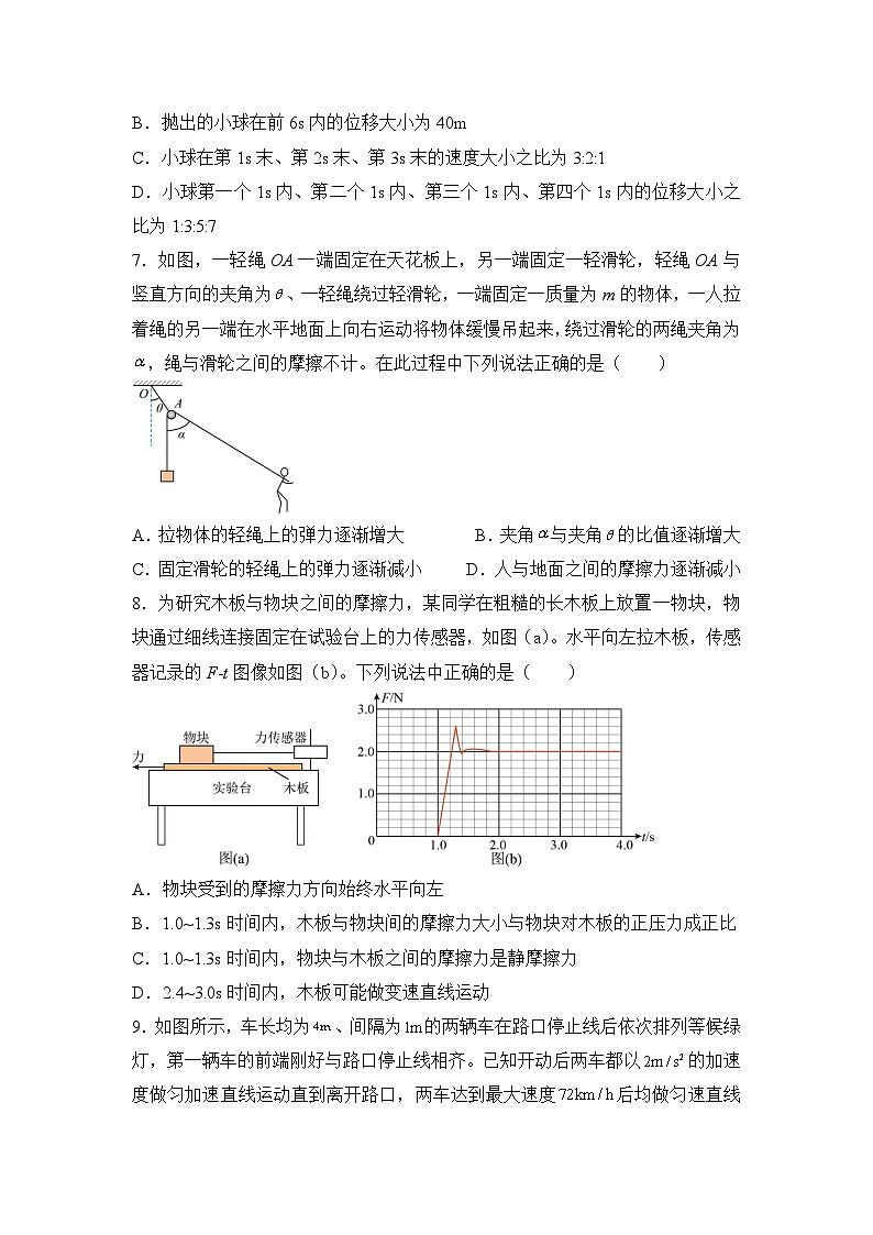 湖南省衡阳市衡阳县第一中学2024-2025学年高一上学期11月期中考试物理试卷（Word版附解析）第3页