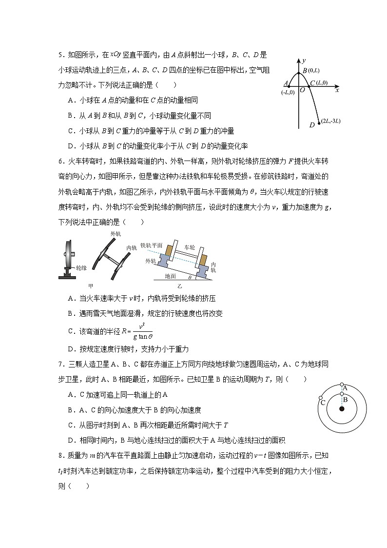 小劉的理科研究小组-乌鲁木齐市第三中学2024-2025学年高三年级物理第一次月考试卷第2页